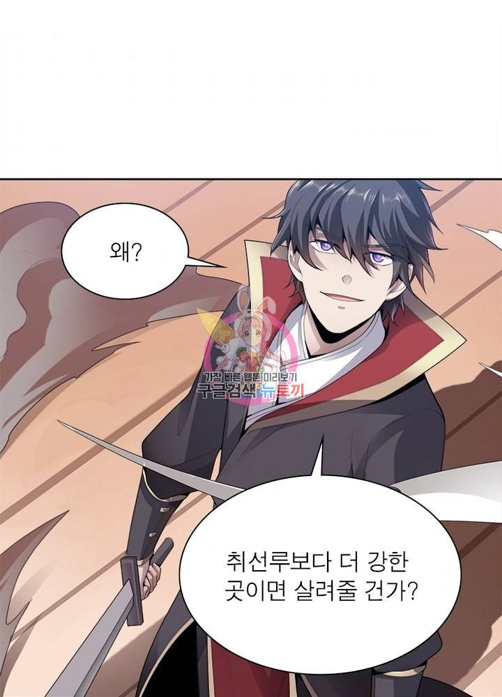 일검독존 9화 1