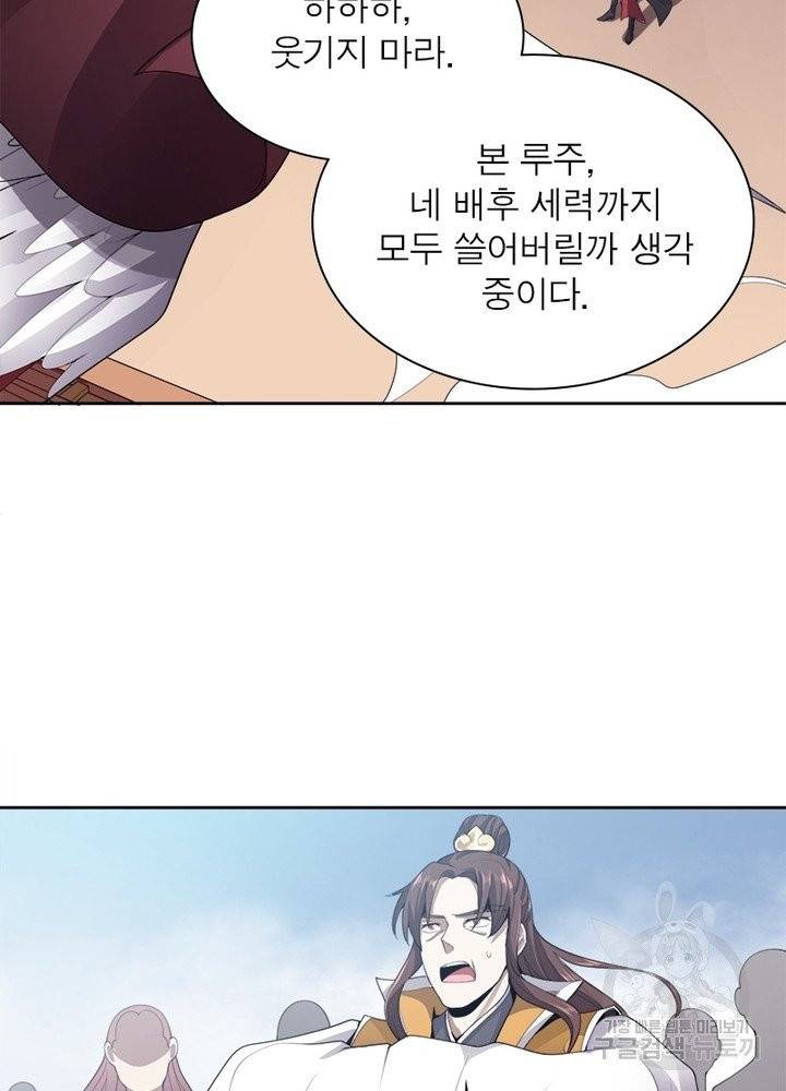 일검독존 9화 3