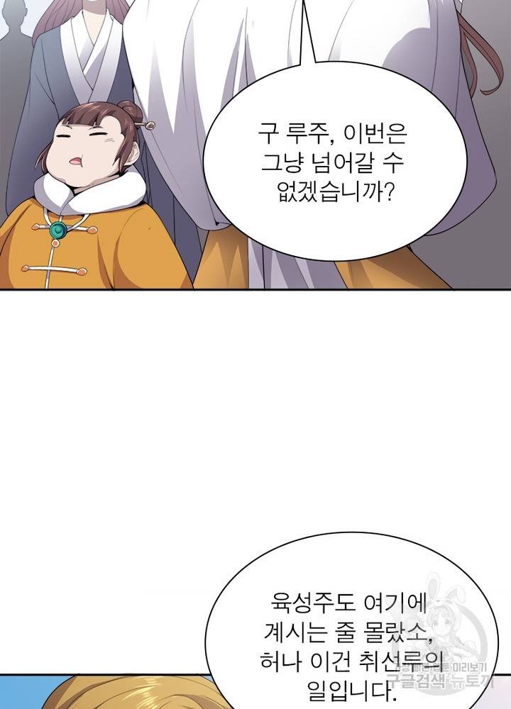 일검독존 9화 4