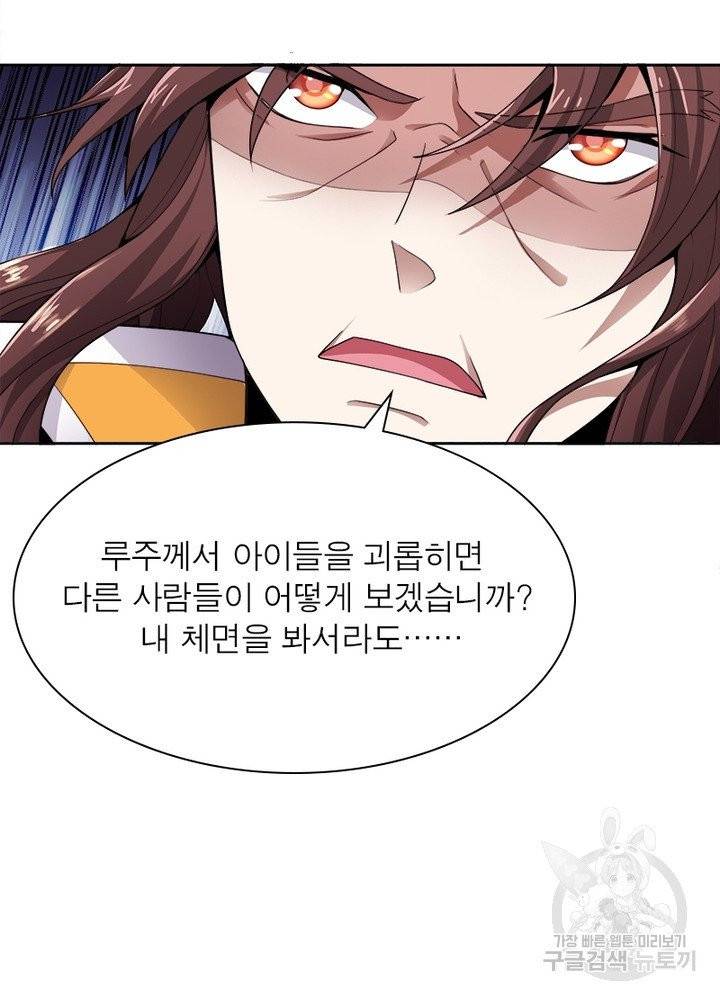 일검독존 9화 6