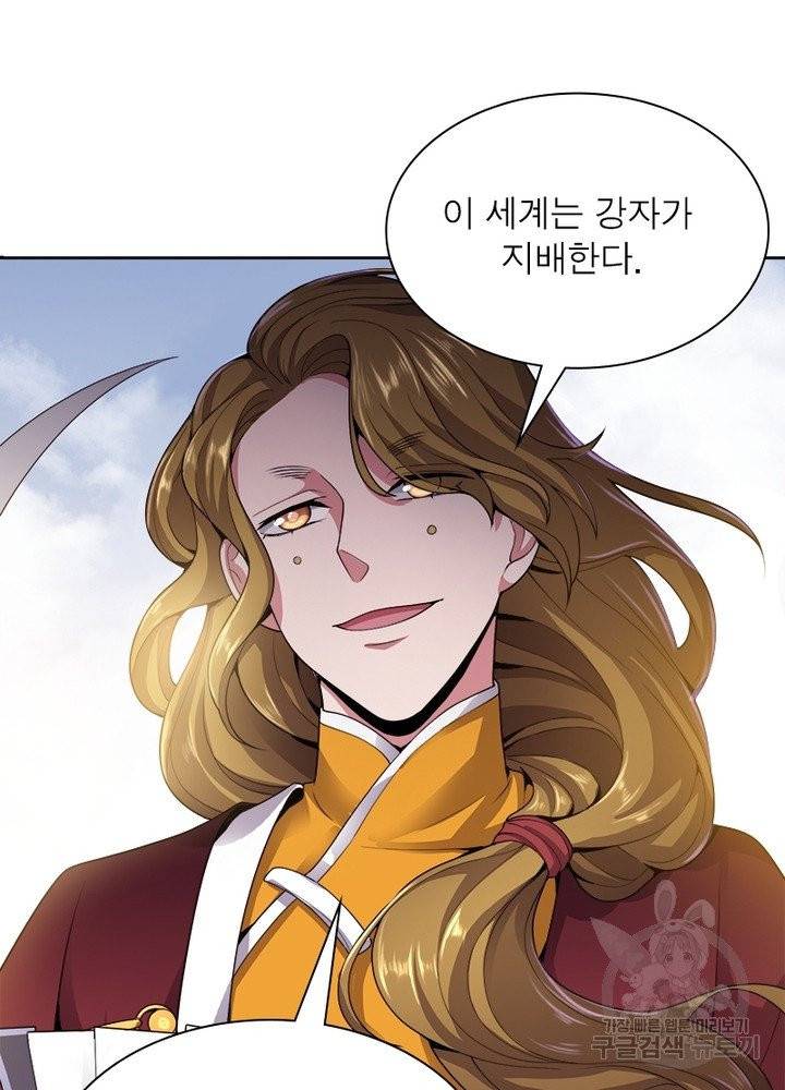 일검독존 9화 10