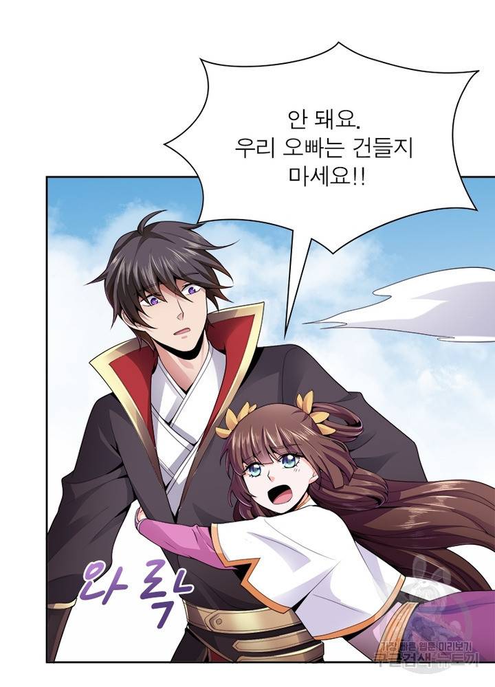 일검독존 9화 13