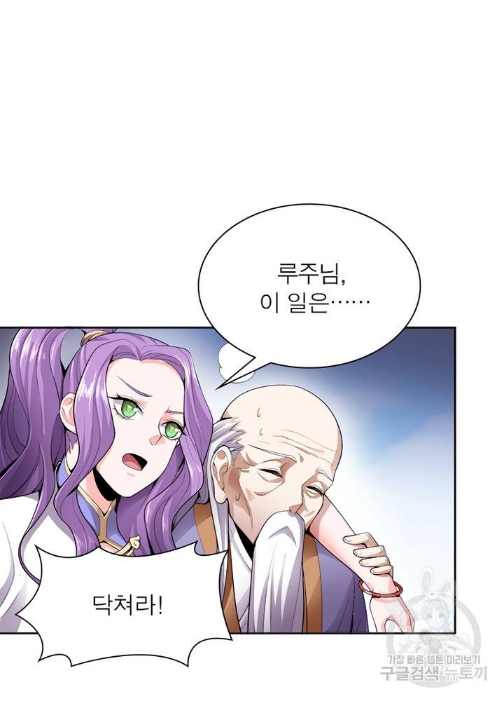 일검독존 9화 14