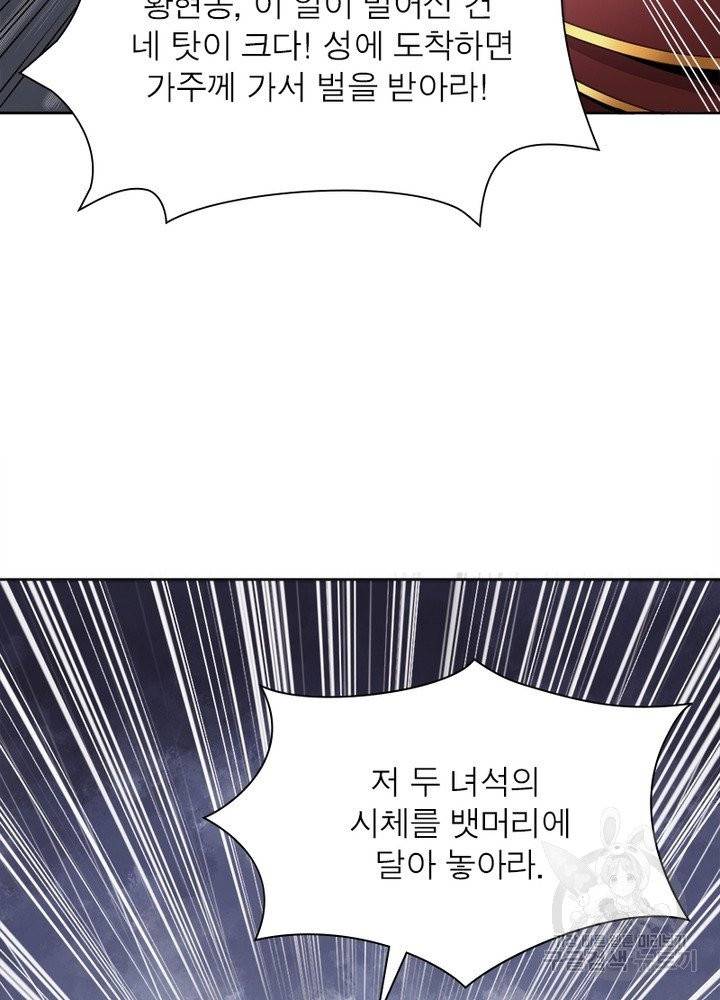 일검독존 9화 16
