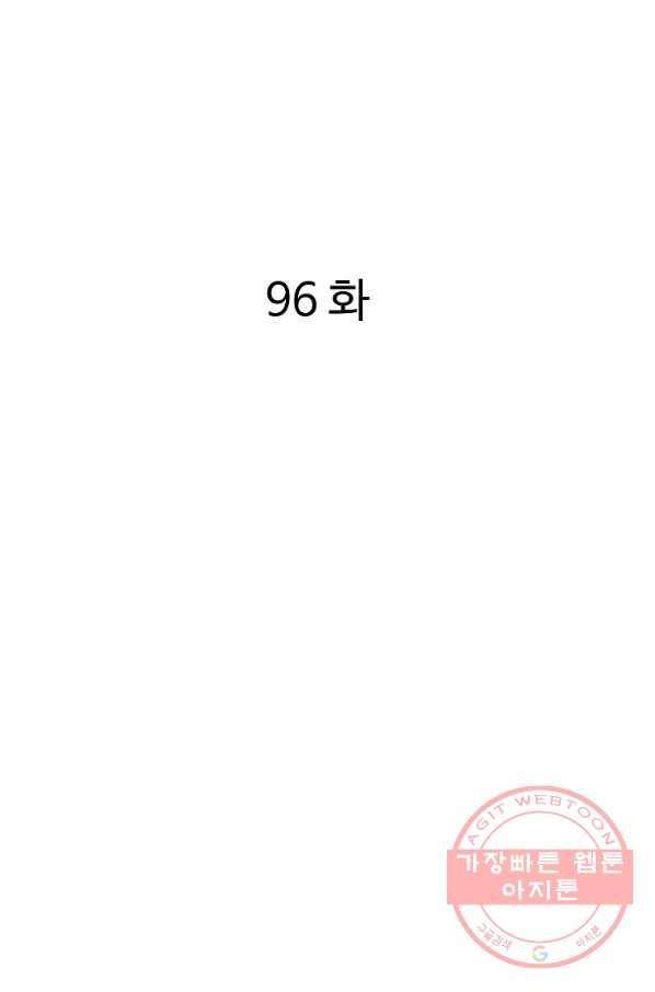 궁귀검신(카카오) 96화 2