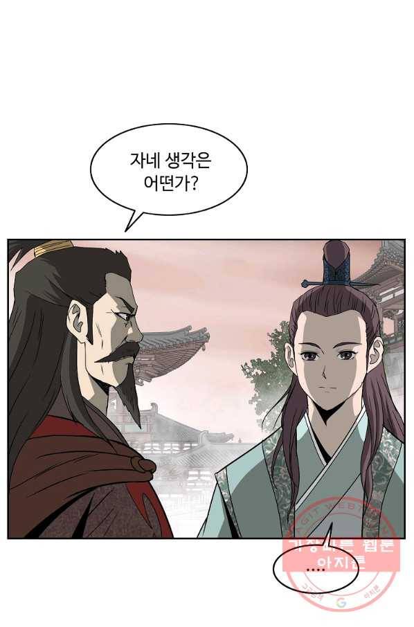 궁귀검신(카카오) 96화 6