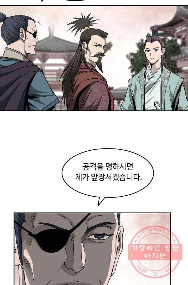 궁귀검신(카카오) 96화 10
