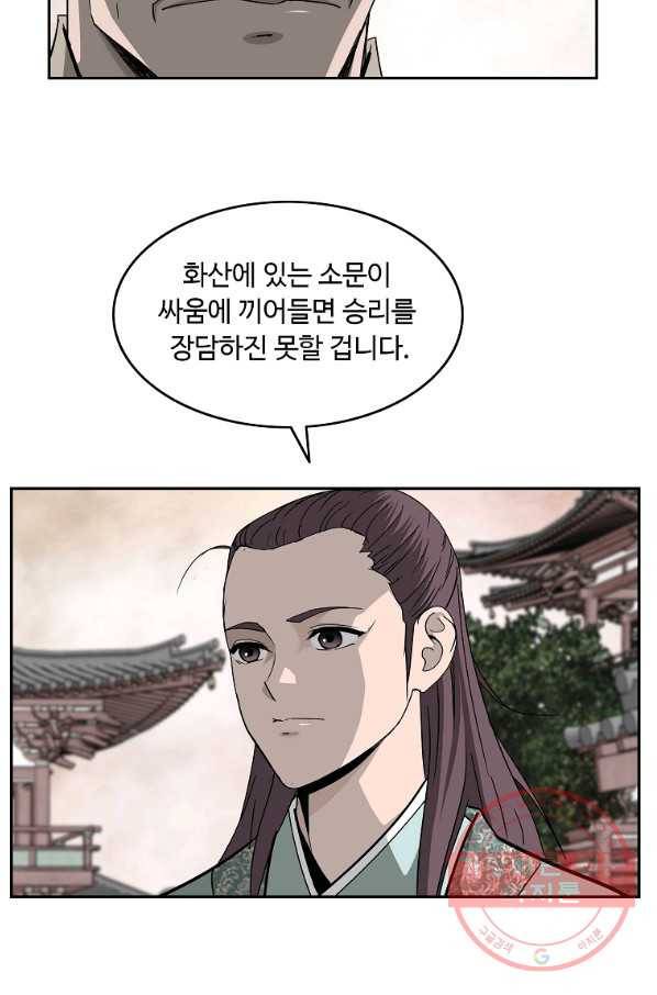 궁귀검신(카카오) 96화 11