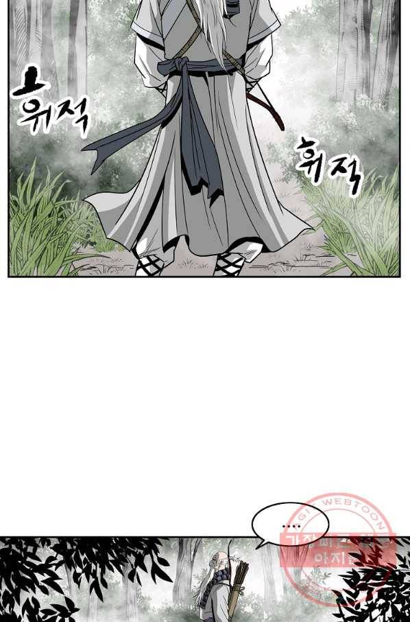 궁귀검신(카카오) 96화 16