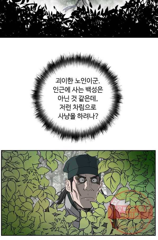 궁귀검신(카카오) 96화 17
