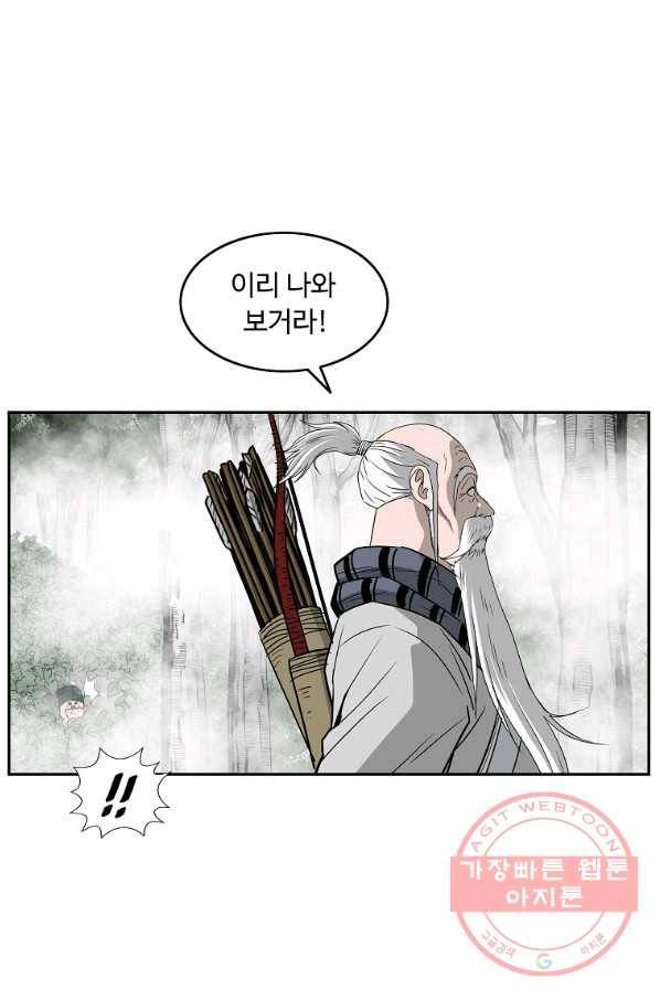 궁귀검신(카카오) 96화 18