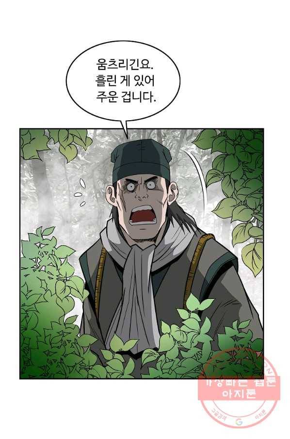 궁귀검신(카카오) 96화 20
