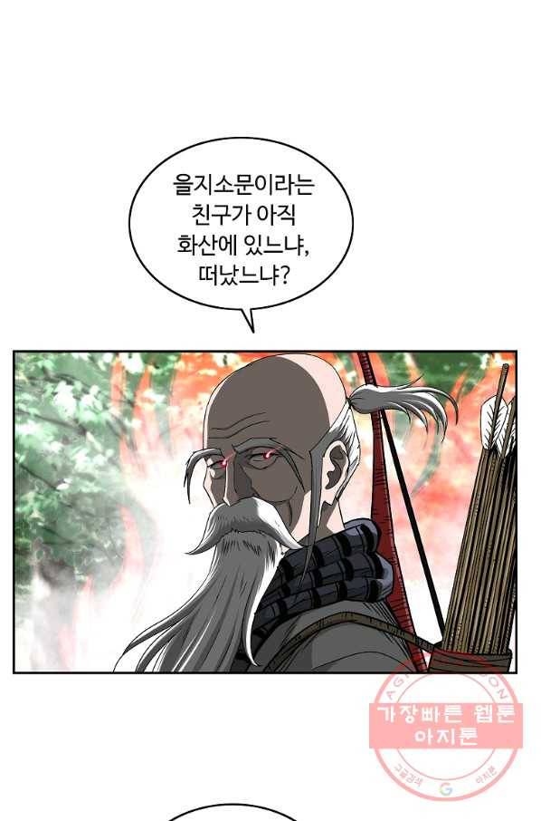 궁귀검신(카카오) 96화 21
