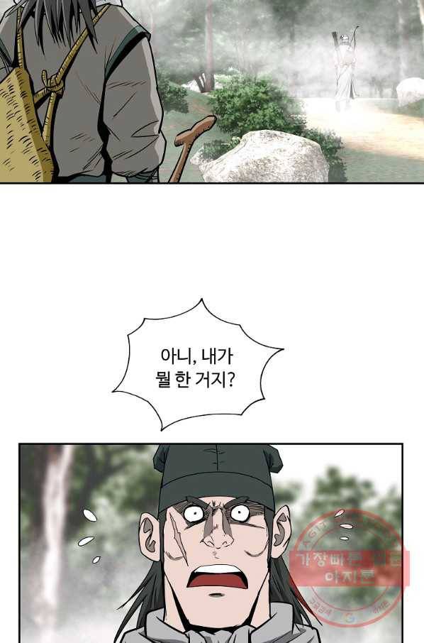 궁귀검신(카카오) 96화 24