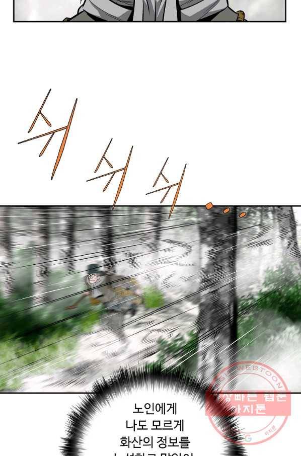 궁귀검신(카카오) 96화 25