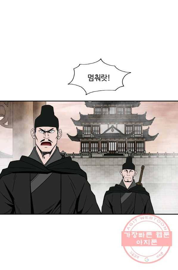 궁귀검신(카카오) 96화 27