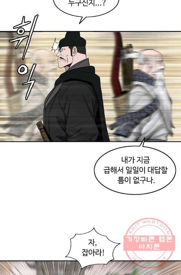 궁귀검신(카카오) 96화 29