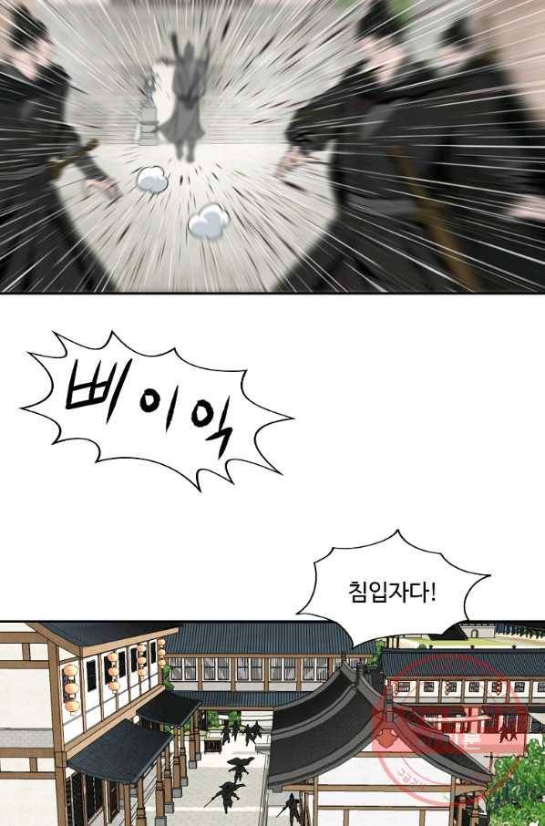궁귀검신(카카오) 96화 30