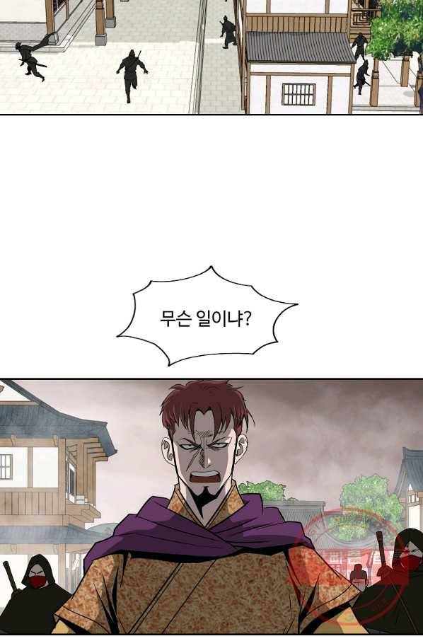 궁귀검신(카카오) 96화 31