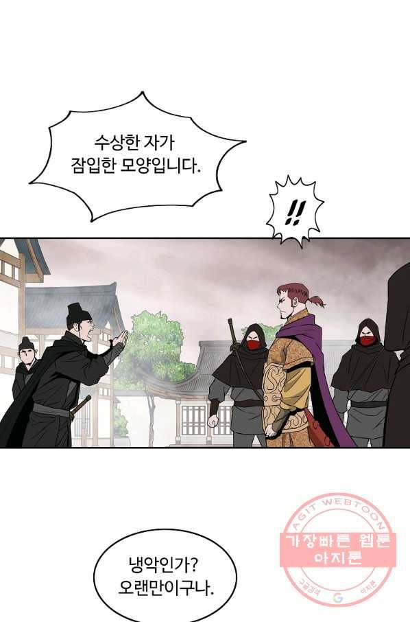 궁귀검신(카카오) 96화 32