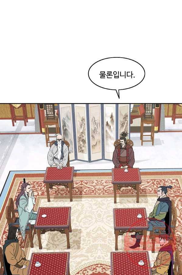 궁귀검신(카카오) 96화 39