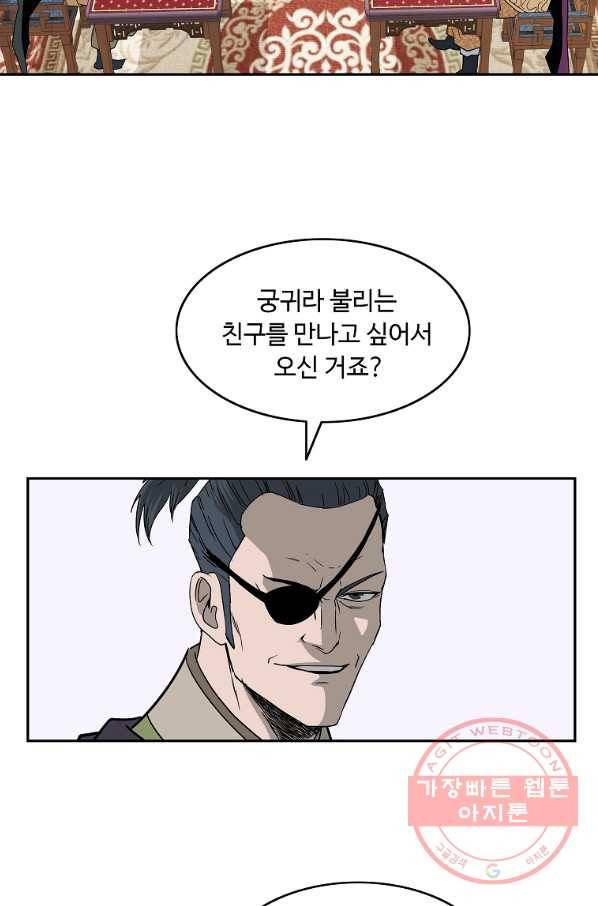 궁귀검신(카카오) 96화 40