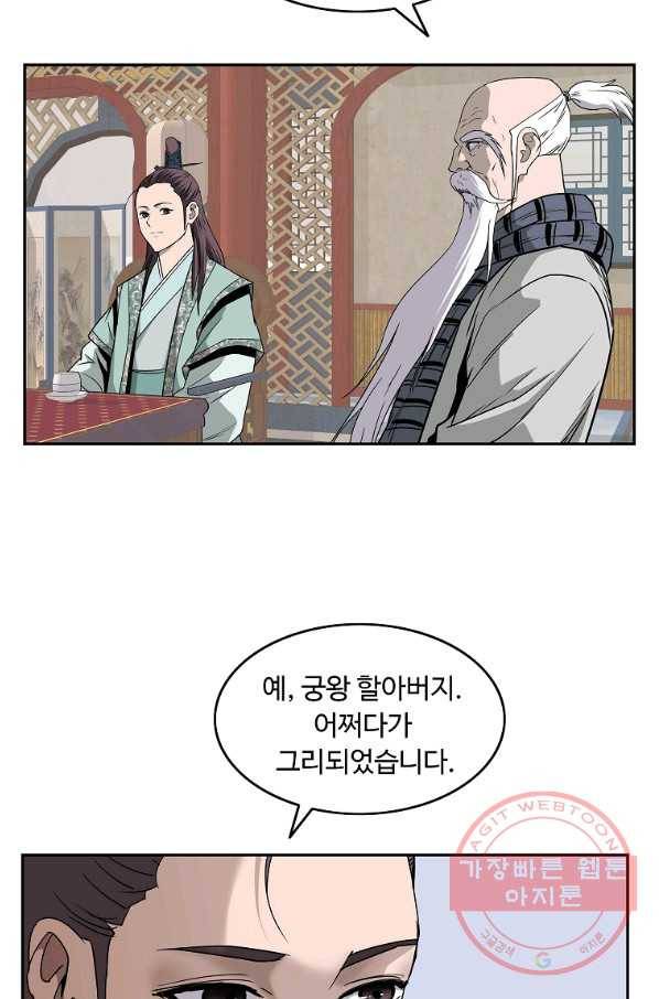 궁귀검신(카카오) 96화 42