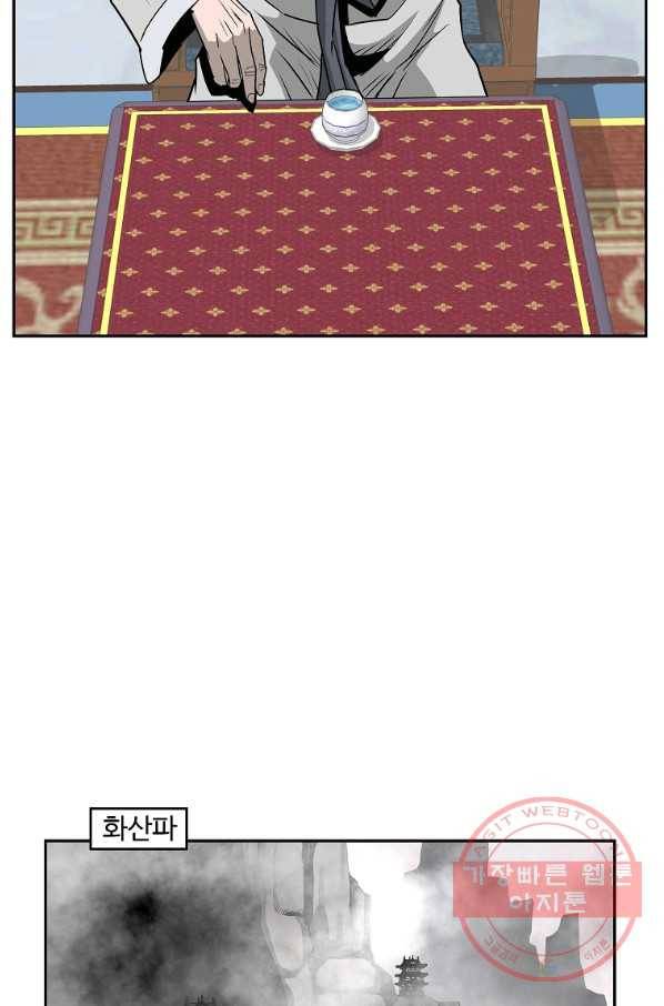 궁귀검신(카카오) 96화 48