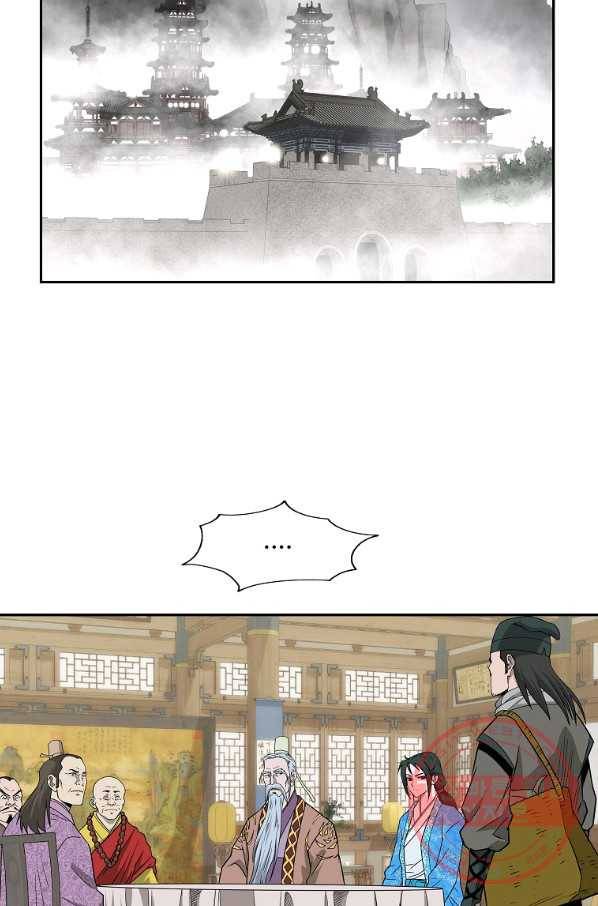 궁귀검신(카카오) 96화 49