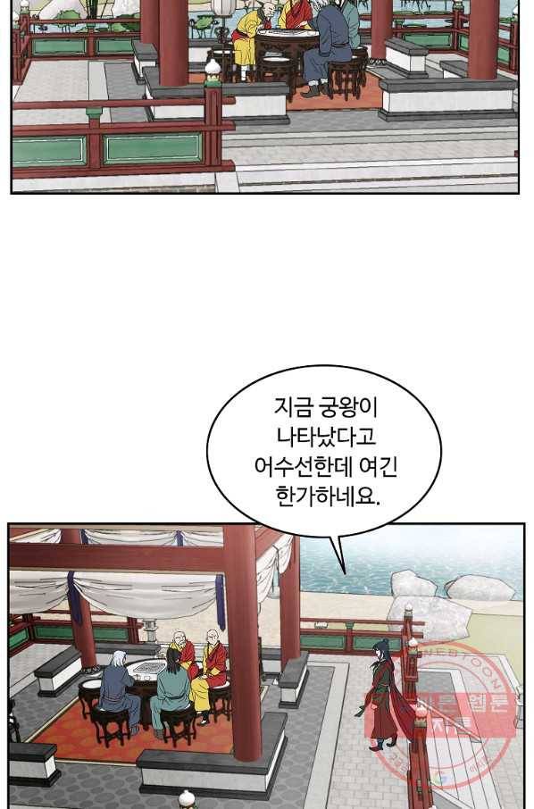 궁귀검신(카카오) 96화 56