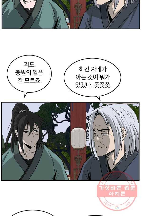 궁귀검신(카카오) 96화 60
