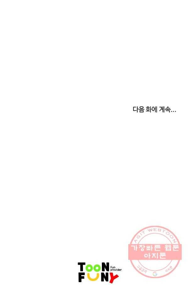 궁귀검신(카카오) 96화 73