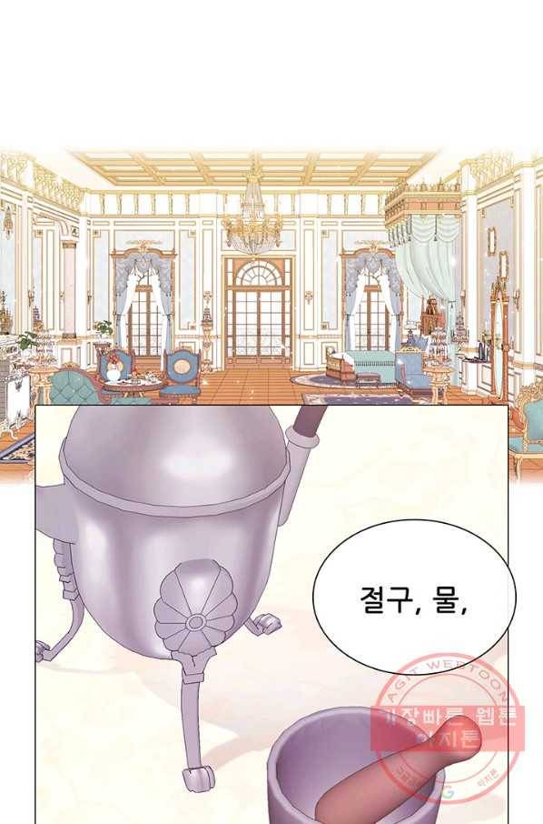 못난이 공녀가 되었습니다 45화 1