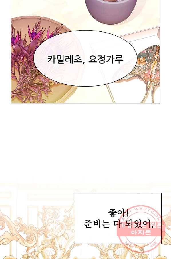 못난이 공녀가 되었습니다 45화 2