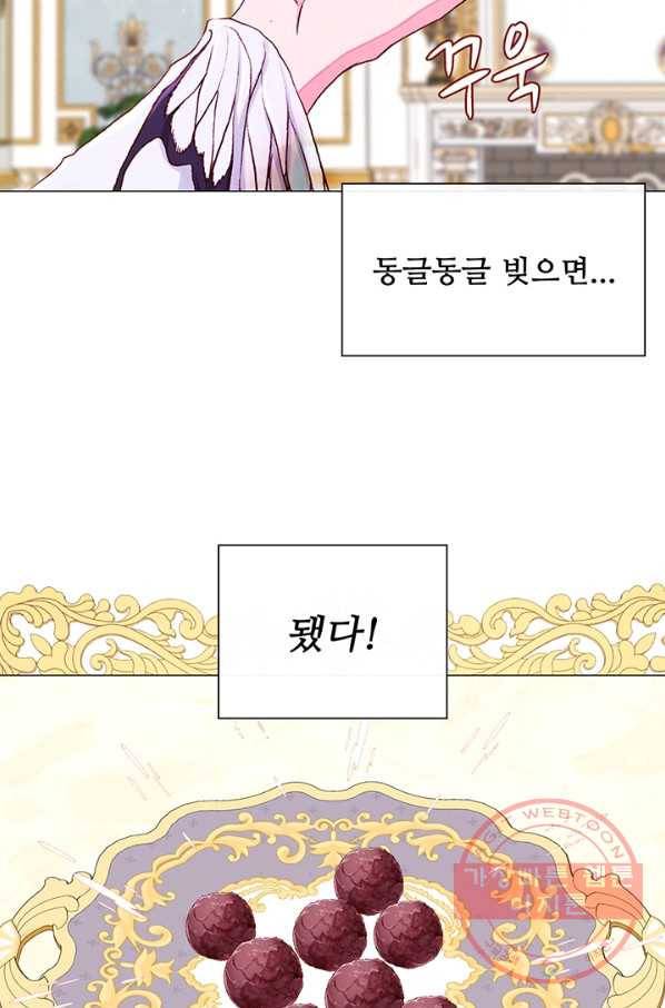 못난이 공녀가 되었습니다 45화 8