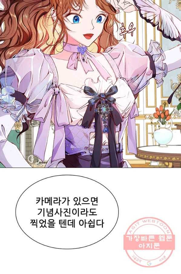 못난이 공녀가 되었습니다 45화 10