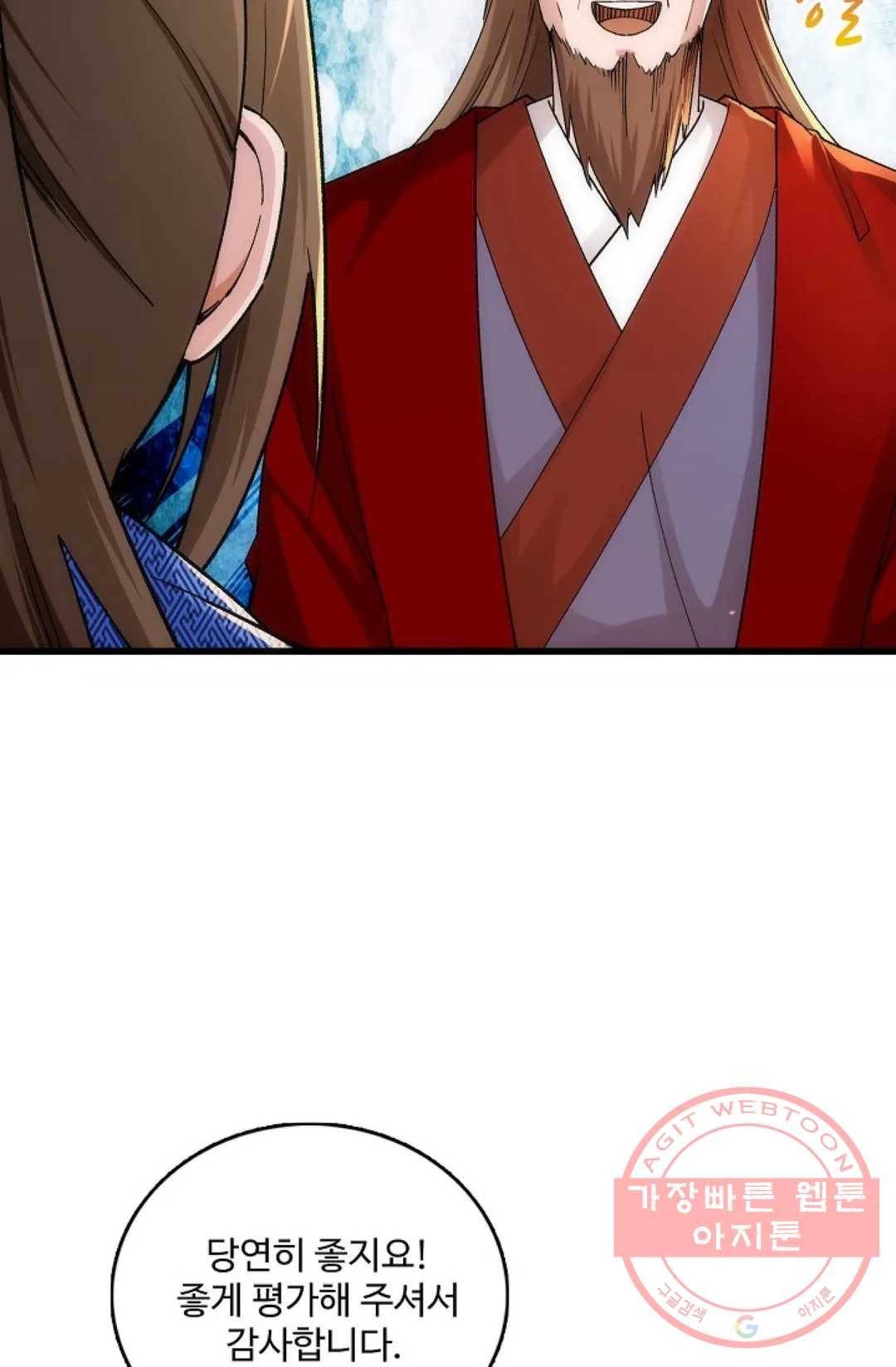 주재삼계 92화 4