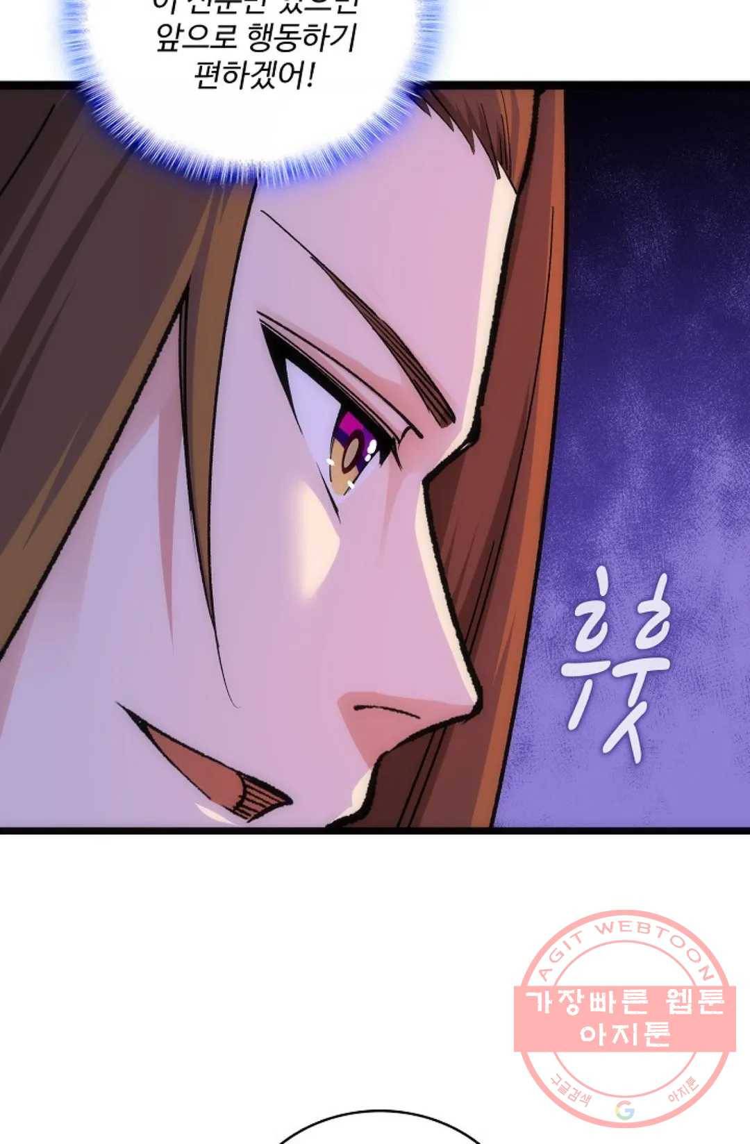 주재삼계 92화 6