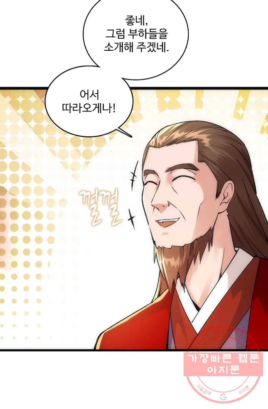 주재삼계 92화 7