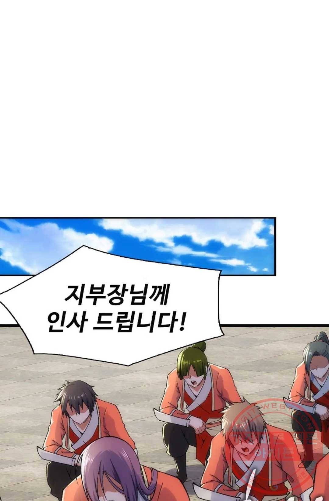 주재삼계 92화 8