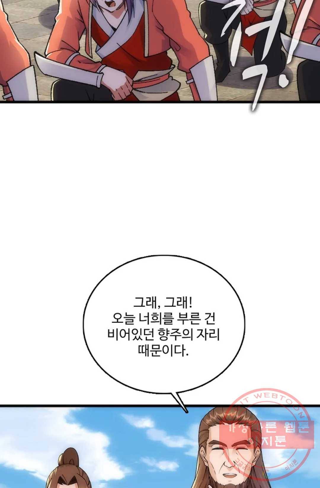 주재삼계 92화 9