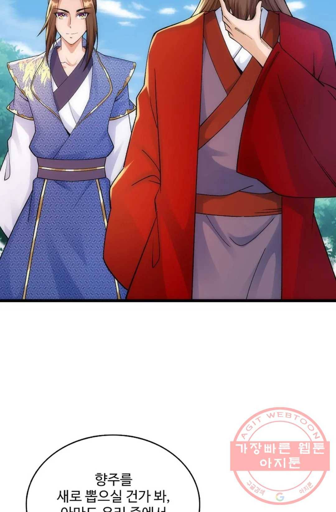 주재삼계 92화 10