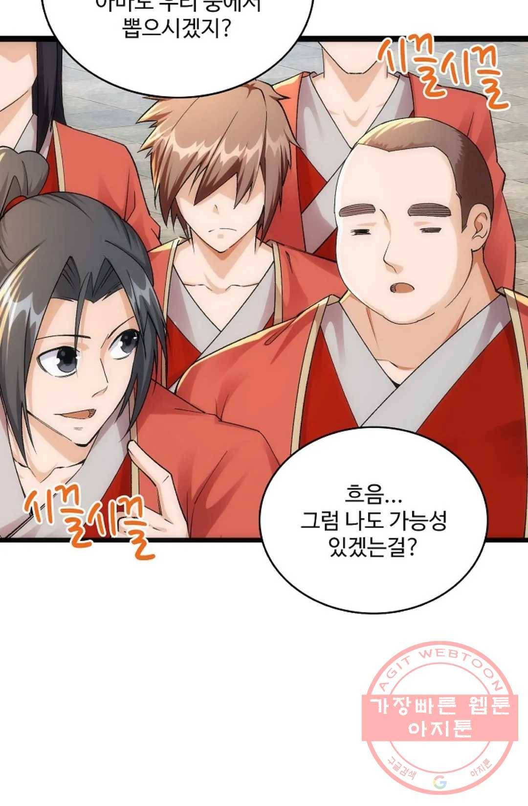 주재삼계 92화 11