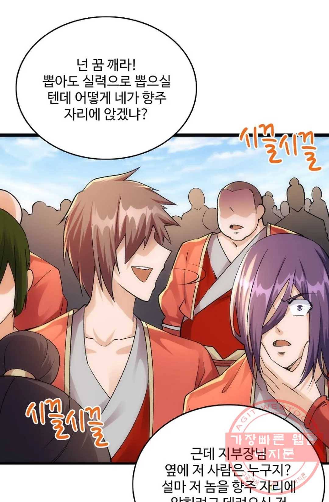 주재삼계 92화 12