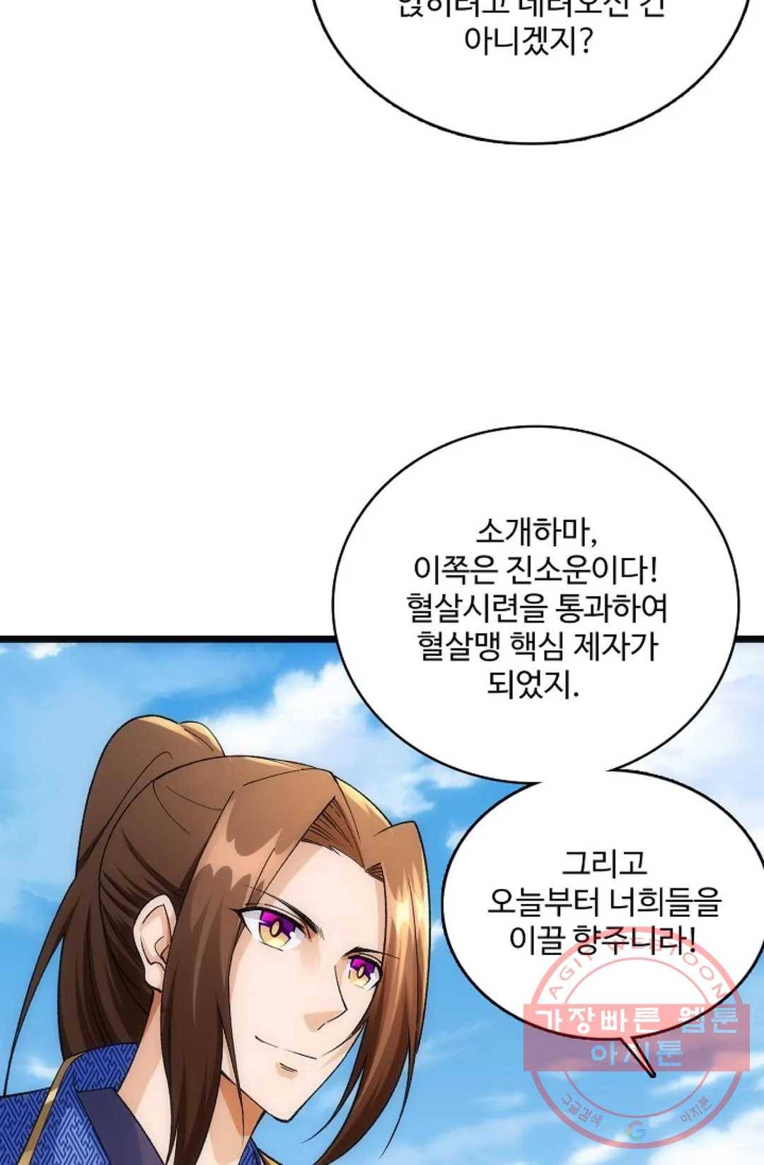주재삼계 92화 13