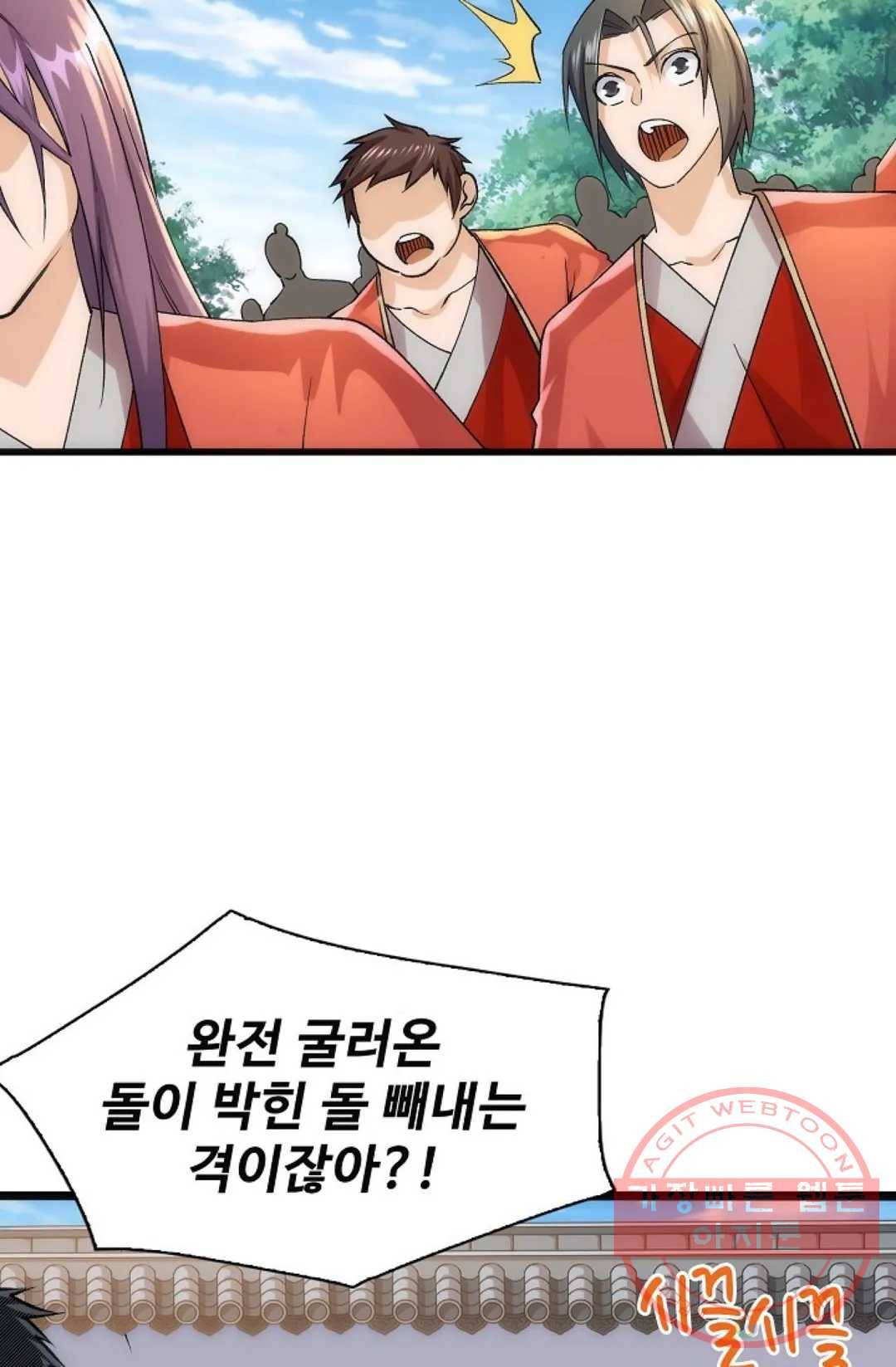주재삼계 92화 15