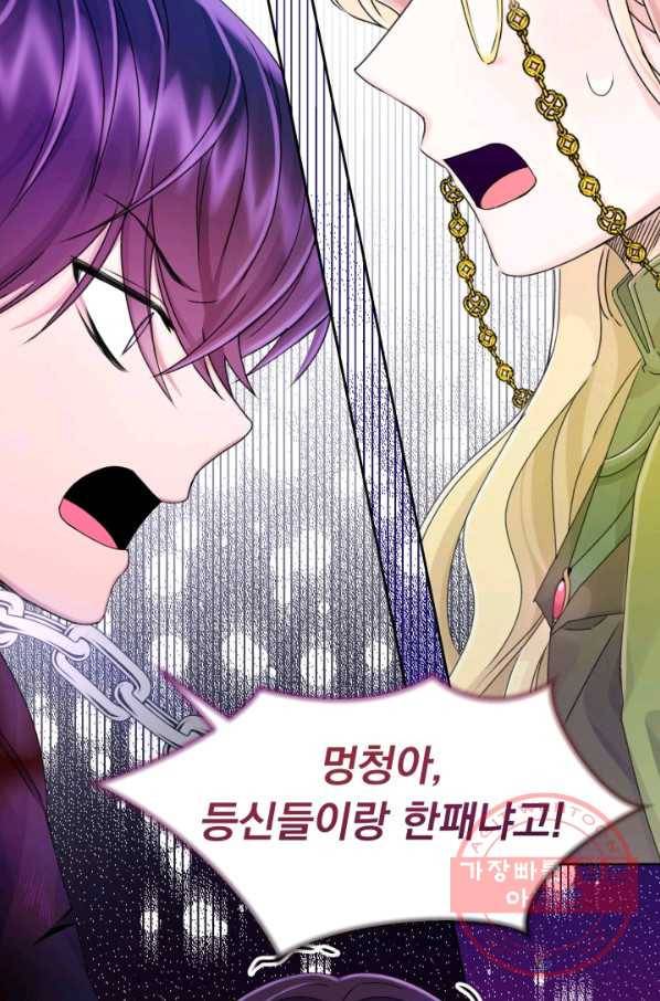 파멸의 공주님 20화 13