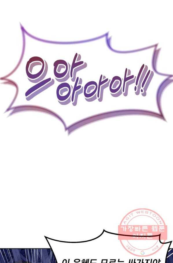 파멸의 공주님 20화 15