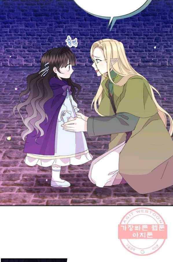 파멸의 공주님 20화 27