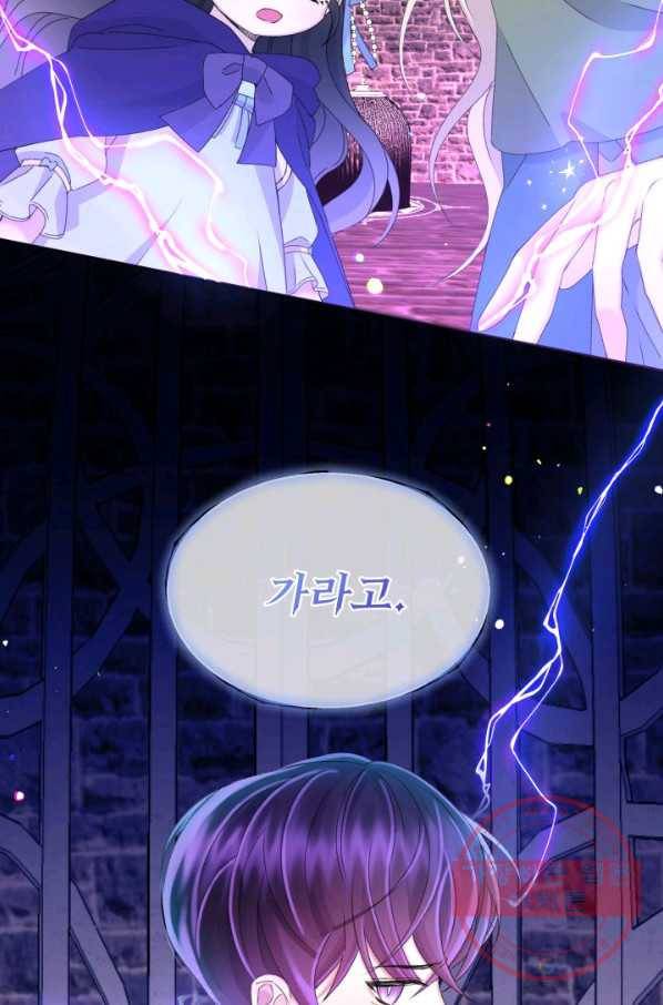파멸의 공주님 20화 31